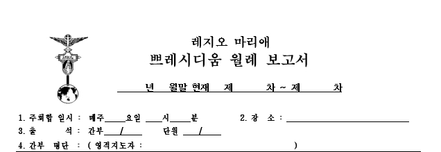 Pr. ¿ù·Êº¸°í¼ 1.jpg